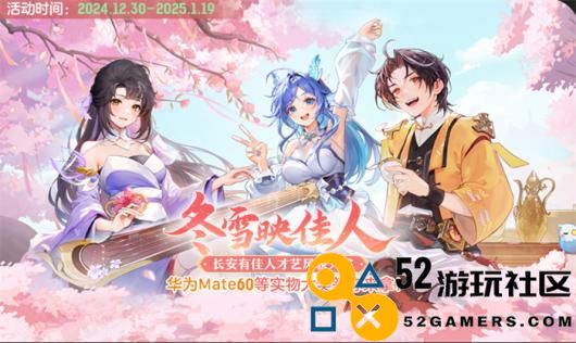 再聚长安，盛景再现！宋轶携手众星，共庆《长安幻想》盛大二周年庆典