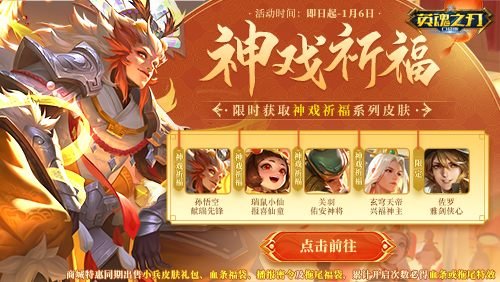 《英魂之刃口袋版》追逐热情，携手前行光辉之路