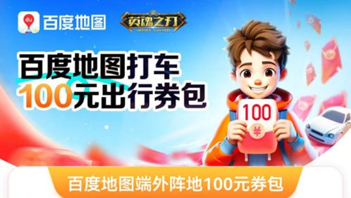 《英魂之刃口袋版》追逐热情，携手前行光辉之路