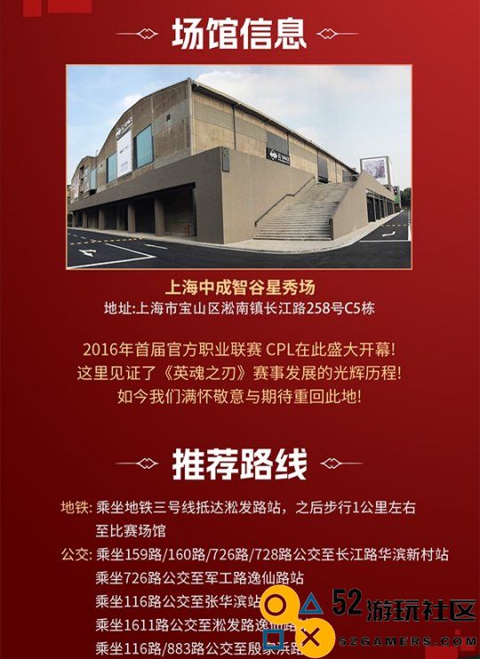 备战英魂之刃精英联赛线下赛，这份观赛指南必不可少！