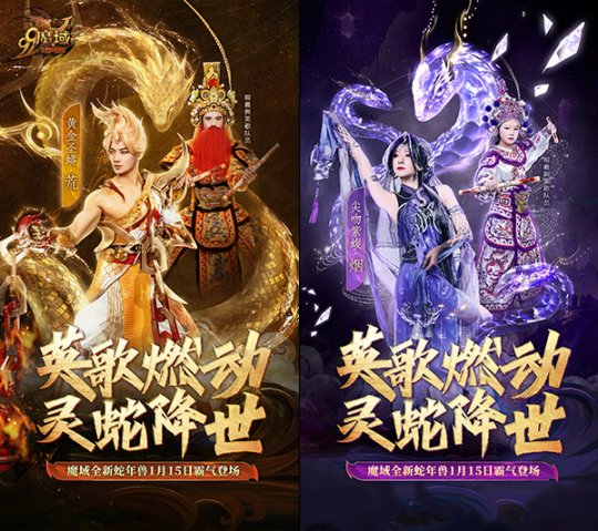 潮汕英歌舞与《魔域》精彩联动共襄盛举，掀起街头热潮!