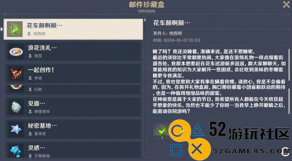 原神草神祭背后的秘密：为何要对草神隐瞒真相？