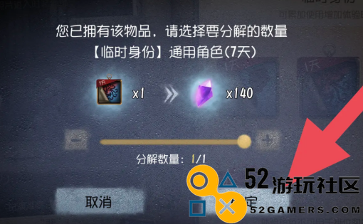 如何有效分解第五人格皮肤体验卡_详细步骤与技巧分享
