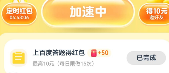 百度暑期红包的入口在哪里_如何快速找到百度暑期红包入口