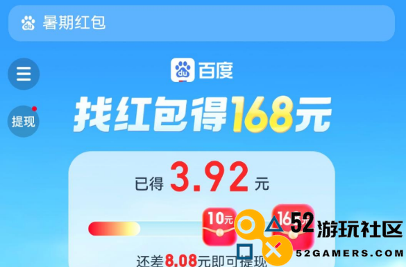 百度暑期红包的入口在哪里_如何快速找到百度暑期红包入口