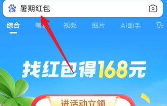 百度暑期红包如何进行提现_详细介绍百度暑期红包提现的步骤和方法