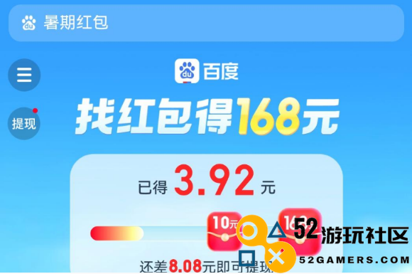 百度暑期红包消失的原因及解决方法解析，如何找回丢失的红包