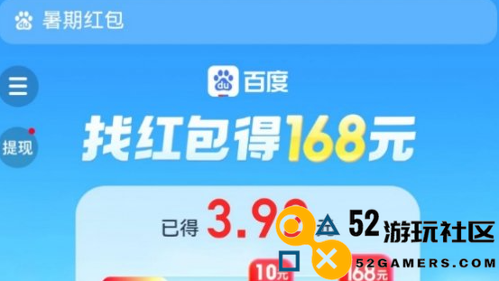 百度暑期红包参与活动指南_如何找到百度暑期红包的参与位置