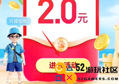 百度暑期红包参与活动指南_如何找到百度暑期红包的参与位置