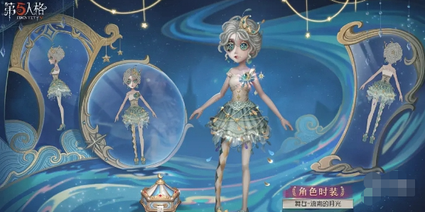 第五人格第三十五赛季精华3皮肤详细介绍_新皮肤有哪些及特点分析