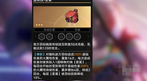 崩坏星穹铁道不可知域DOT流玩法详解与攻略分享