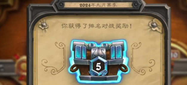 炉石传说新月初段位继承机制详解_了解炉石传说月初段位的继承流程和规则