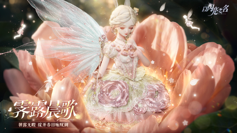 以闪亮之名国服与新马服的不同之处到底有哪些-两者之间的区别分析