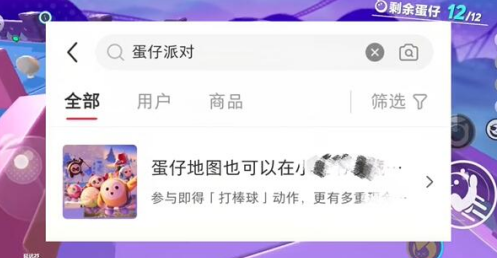 蛋仔派对如何获得打棒球动作_详解蛋仔派对打棒球动作获取技巧与方法