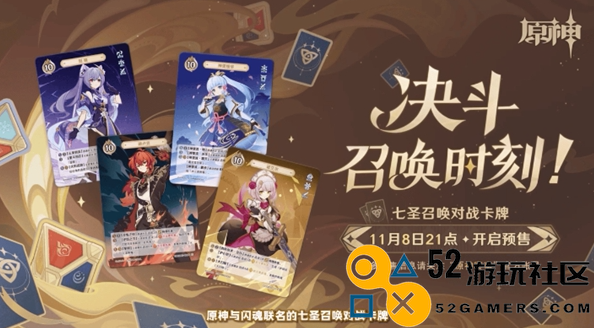 原神5.2版本联动活动全面介绍_原神5.2联动内容一览解析