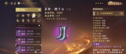 逆水寒手游姜却踏千山获取方法详解_逆水寒手游中姜却踏千山的获取途径