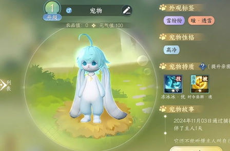 逆水寒手游超大福宝宠物获取攻略_怎样快速获得逆水寒手游的超大福宝宠物