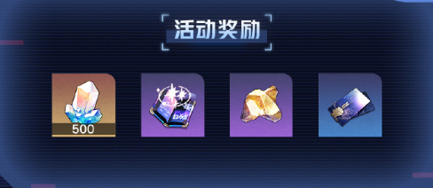 崩坏星穹铁道游侠谜影活动详细玩法介绍_崩坏星穹铁道游侠谜影活动完整攻略