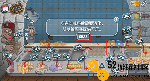 沙威玛传奇中怎样顺利接入可乐_详细攻略教你如何接可乐