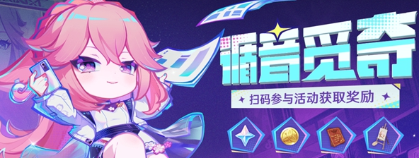 原神循音觅奇活动兑换码获取方式详解_教你如何获得原神循音觅奇兑换码