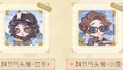 如何在第五人格中获得小雪头像_二十四节气头像获取攻略