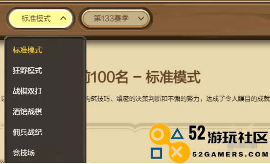 如何查看炉石传说最新排行榜_炉石传说排行榜访问地址分享