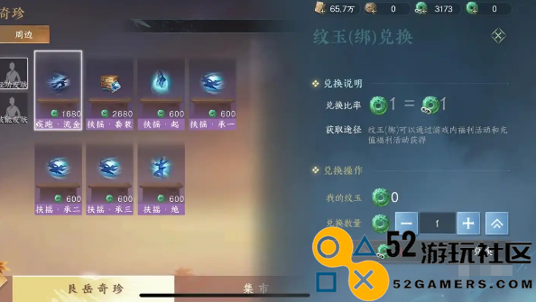 逆水寒手游独特限定纹玉详解与获取方式介绍