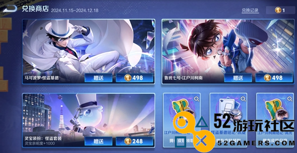 王者荣耀名侦探柯南联动皮肤品质分析及详细介绍