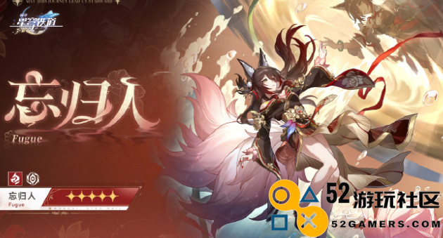 崩坏星穹铁道2.7前瞻直播开幕时间具体安排_崩坏星穹铁道2.7版本前瞻直播何时开启