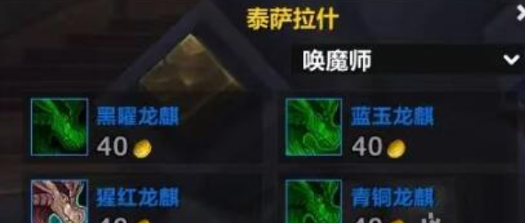 魔兽世界龙希尔龙鳞获取攻略_详细解析如何在魔兽世界中获得龙希尔龙鳞
