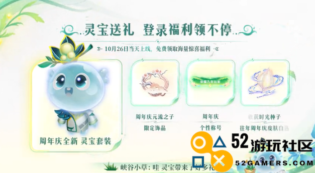 王者荣耀灵宝返场的具体时间及相关活动安排分析