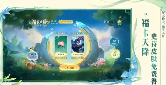 王者荣耀灵宝返场的具体时间及相关活动安排分析