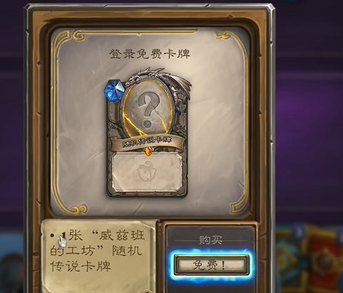 炉石传说国服获得橙卡的真实情况探讨_揭开炉石传说国服橙卡领取的真相