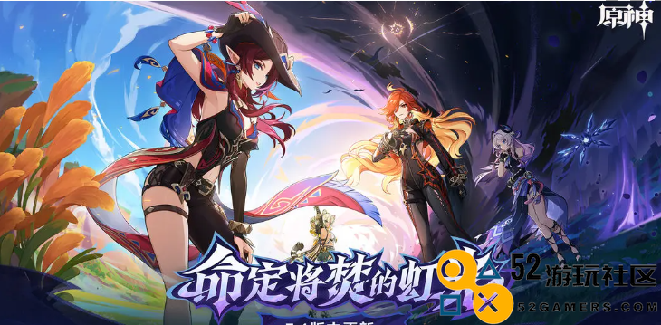 原神5.1版本的结束时间究竟是什么时候_详细分析原神5.1版本结束日期