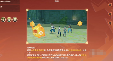 原神烈趣之星如何获取_详细讲解原神烈趣之星的获得方法