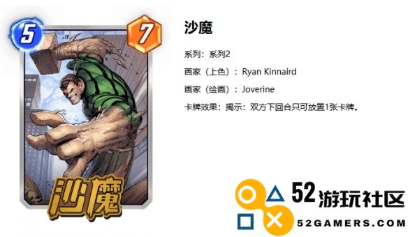 漫威终极逆转电沙卡组全面解析_详细介绍漫威终极逆转电沙卡组组合