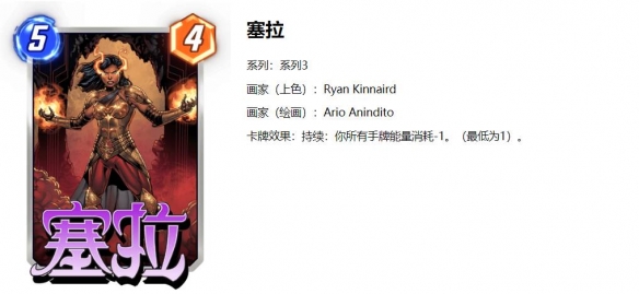漫威终极逆转塞拉卡组全攻略_漫威终极逆转塞拉卡组详细介绍与推荐