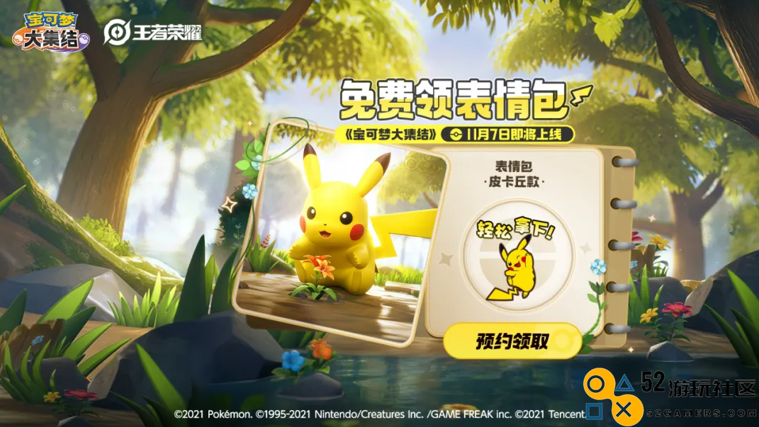 如何获取王者荣耀中的皮卡丘表情包_攻略与详细步骤分享
