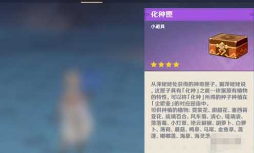原神琉璃袋种子获取攻略_如何在原神中有效获得琉璃袋种子的方法