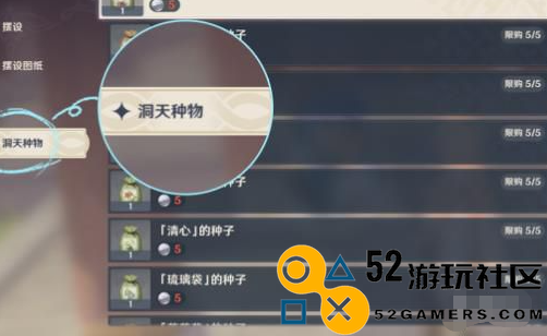 原神琉璃袋种子获取攻略_如何在原神中有效获得琉璃袋种子的方法