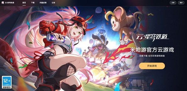 崩坏星穹铁道占用空间过大如何解决_崩坏星穹铁道空间优化攻略