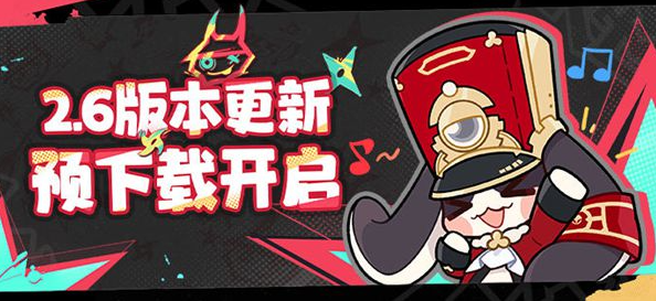 崩坏星穹铁道2.6版本体积有多大_崩坏星穹铁道2.6具体占用多少G