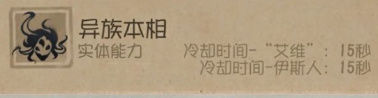 第五人格时空之影的特质详解与介绍_探索第五人格时空之影的各种特性