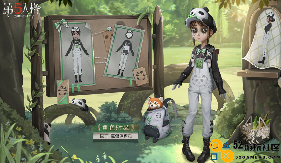 第五人格园丁熊猫保育员皮肤特色解析_园丁熊猫保育员皮肤全面介绍