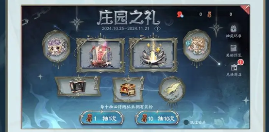 决战平安京第五人格联动活动寻觅之径玩法详细解析与参与指南