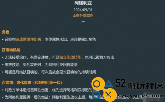崩坏星穹铁道阿格莱亚的属性分析与详细介绍