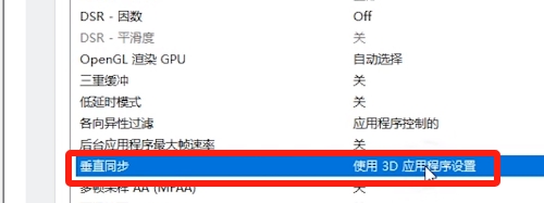黑神话悟空画面撕裂问题解决方案汇总_如何修复黑神话悟空的画面撕裂现象