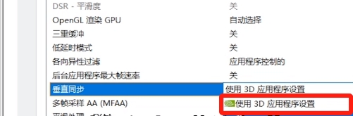 黑神话悟空画面撕裂问题解决方案汇总_如何修复黑神话悟空的画面撕裂现象