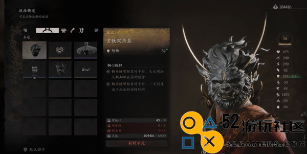 黑神话悟空如何获得玄铁双角盔_详细获取玄铁双角盔的方法解析