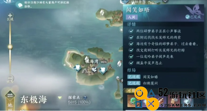 逆水寒手游闻笑如唔隐藏结局的达成攻略分析_如何成功解锁隐藏结局